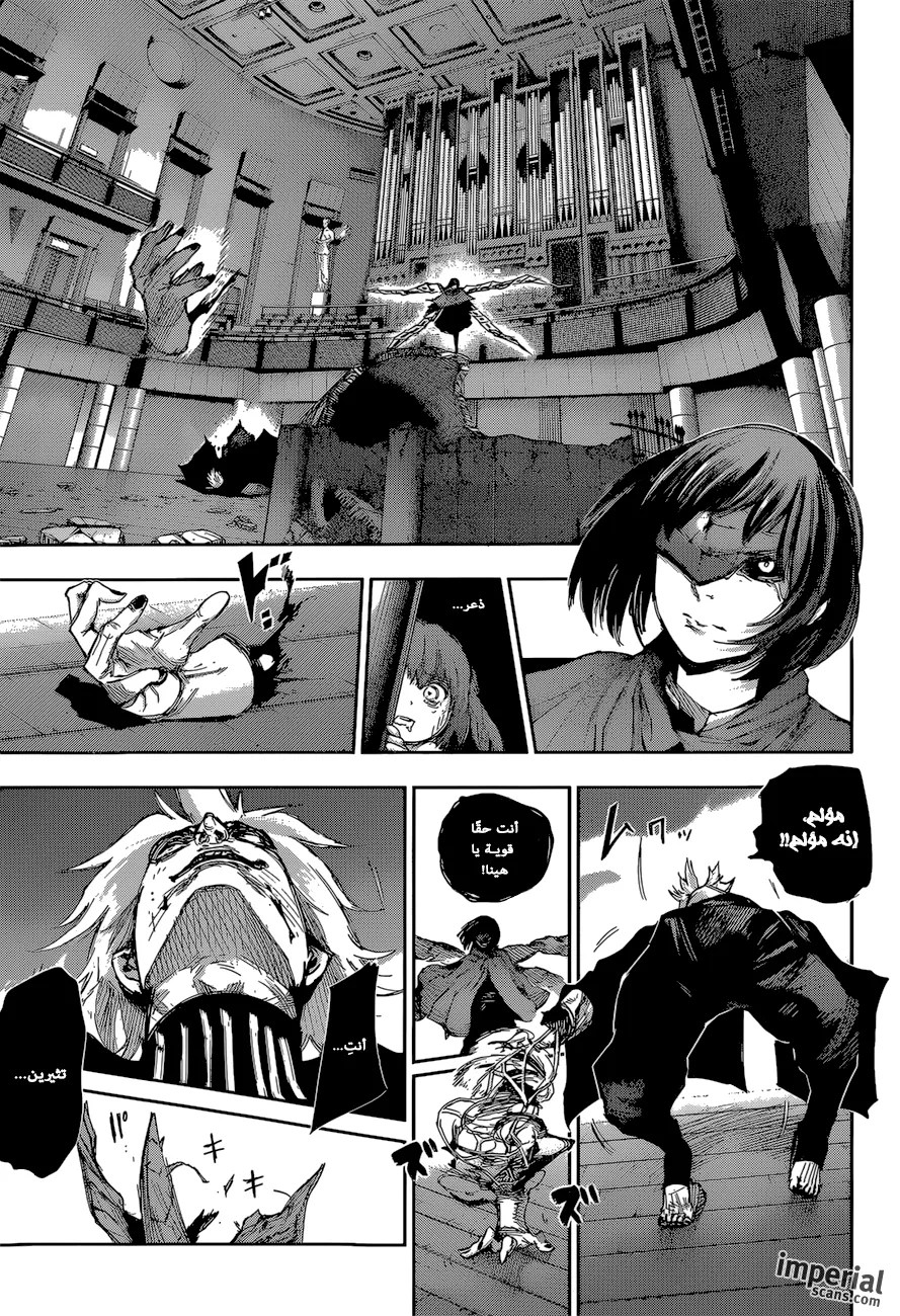 Tokyo Ghoul: re, 30 - فتور, page 6