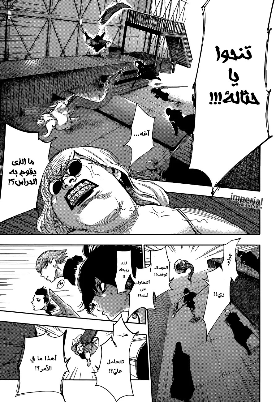 Tokyo Ghoul: re, 30 - فتور, page 8