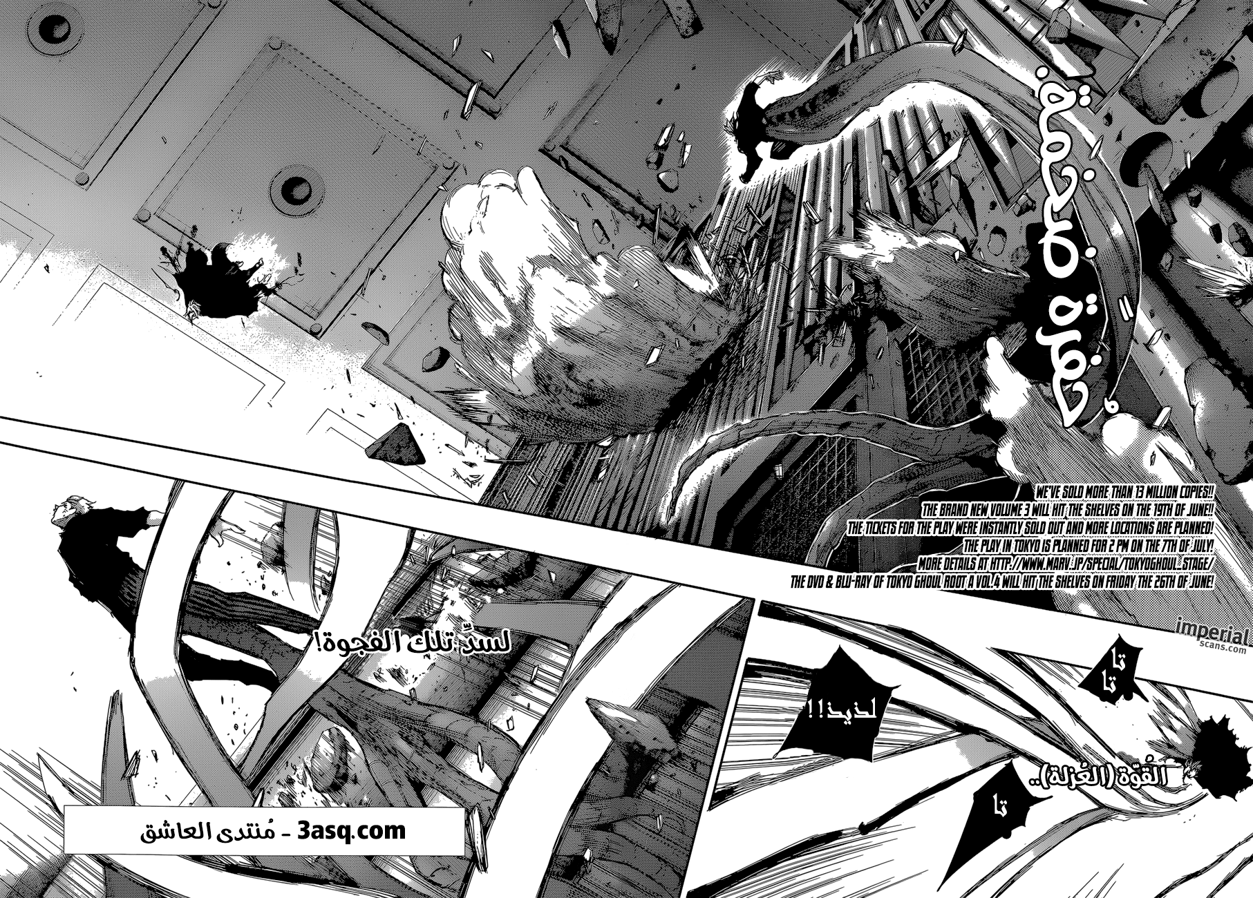 Tokyo Ghoul: re, 31 - هل أنا خائف؟, page 4