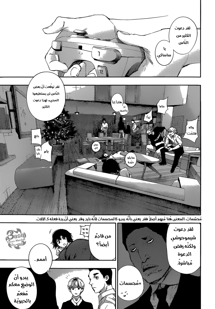 Tokyo Ghoul: re, 31.5 - مع السيد, page 9