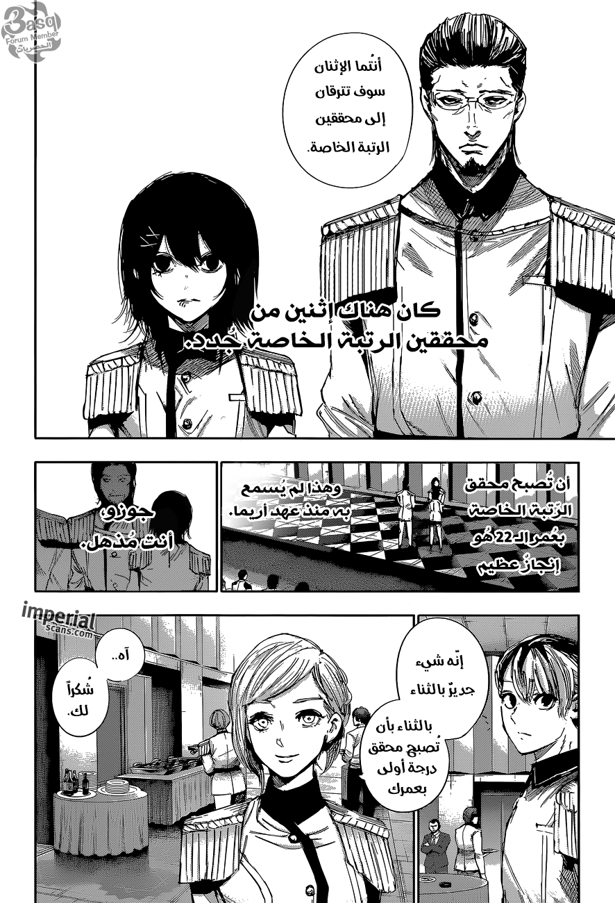 Tokyo Ghoul: re, 32 - كل واركض, page 5