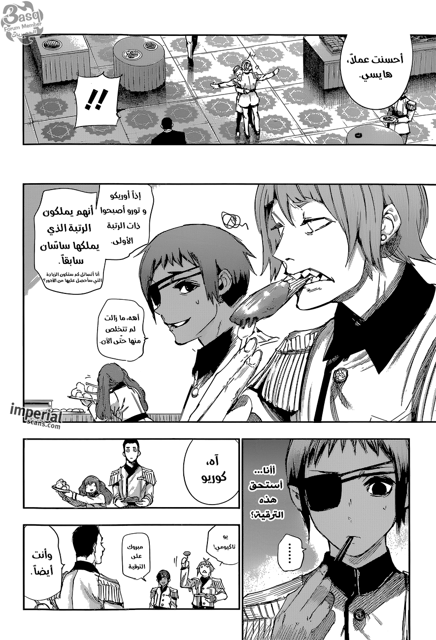 Tokyo Ghoul: re, 32 - كل واركض, page 7