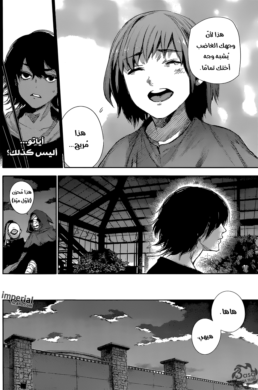 Tokyo Ghoul: re, 33 - احتضان الكتب, page 13