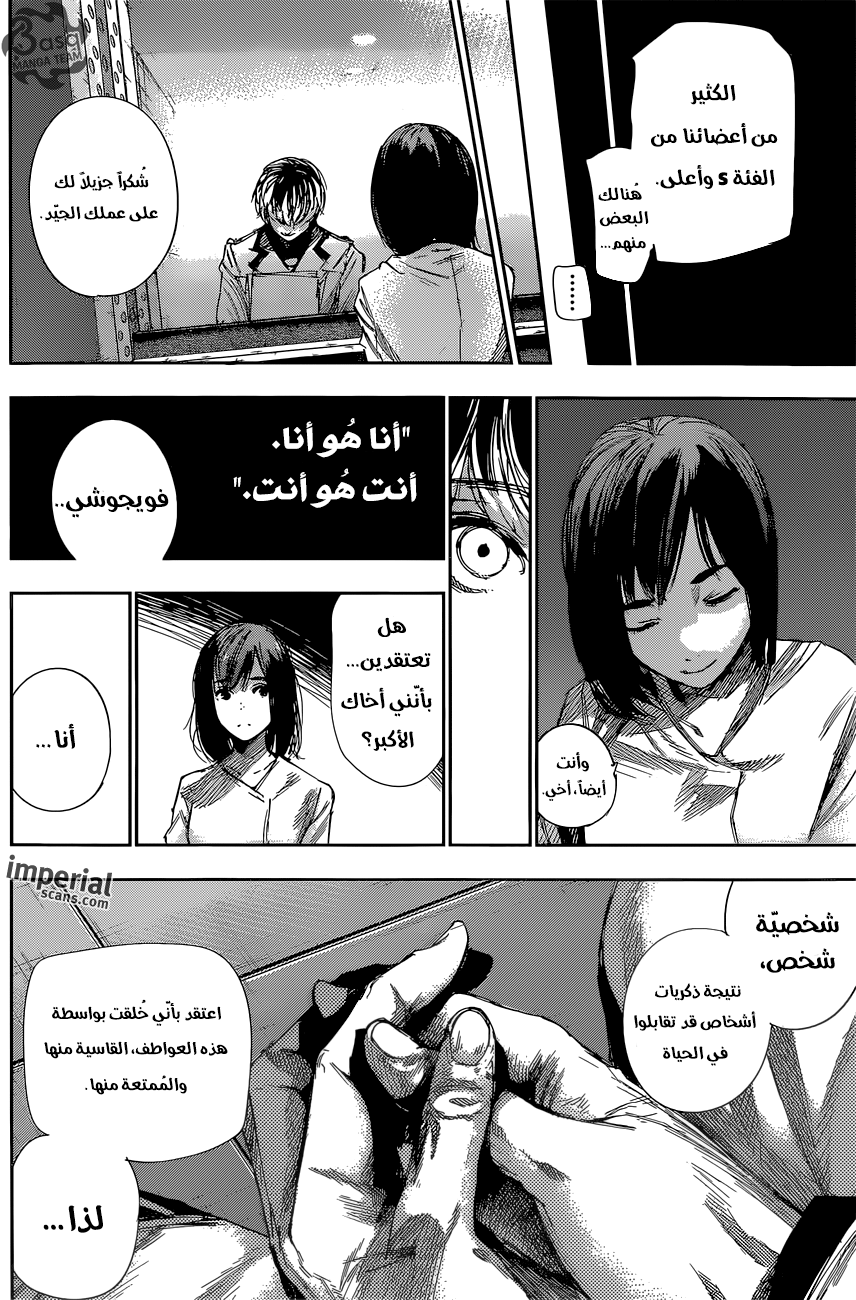 Tokyo Ghoul: re, 33 - احتضان الكتب, page 15