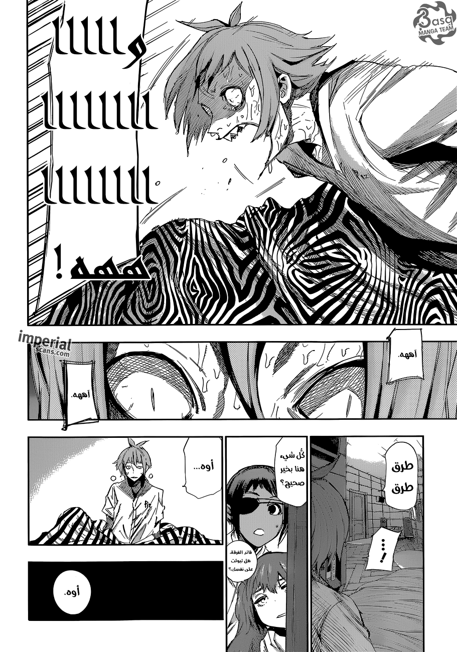 Tokyo Ghoul: re, 34 - الهيئة العظيمة, page 3