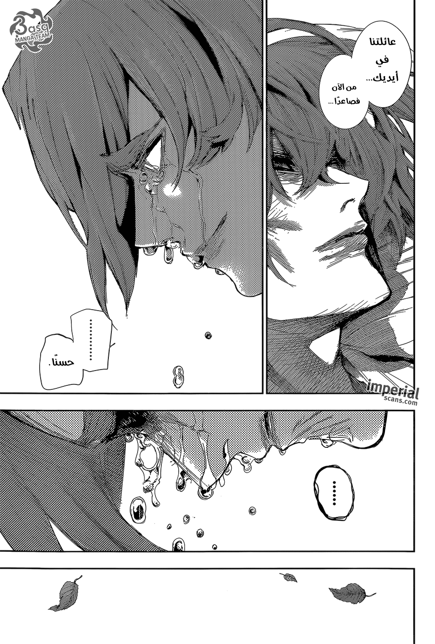 Tokyo Ghoul: re, 35 - ثقة, page 12