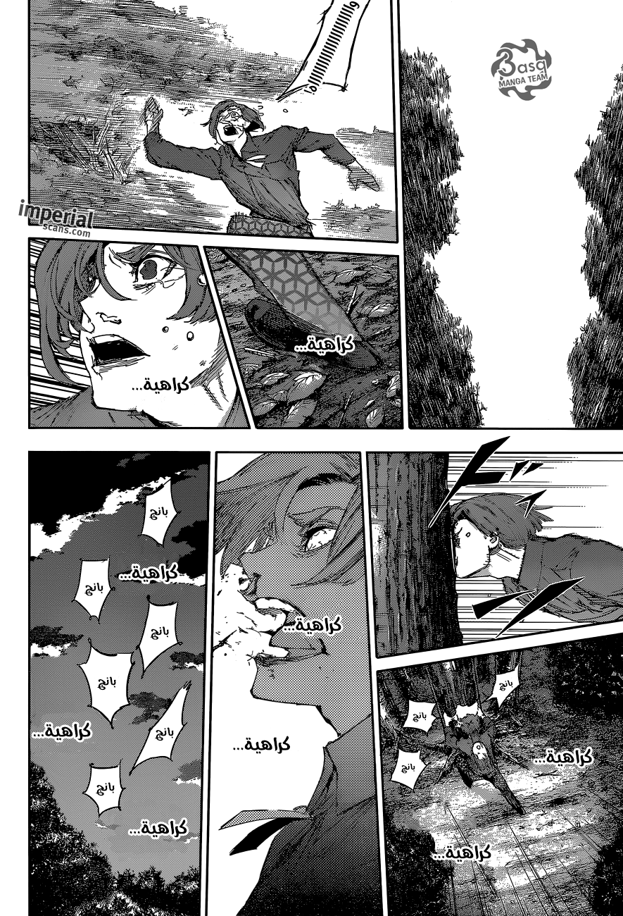 Tokyo Ghoul: re, 35 - ثقة, page 13