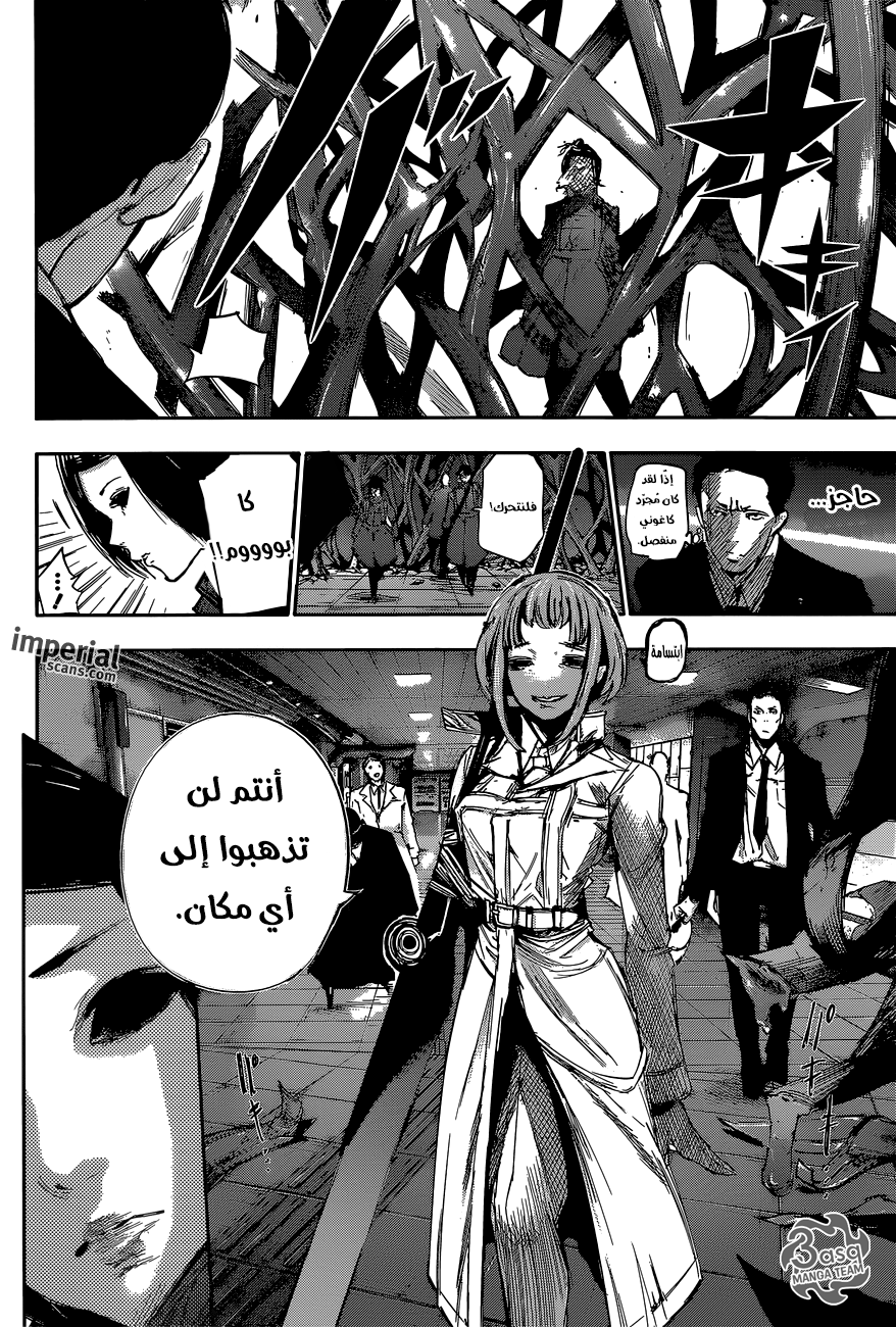 Tokyo Ghoul: re, 35 - ثقة, page 17