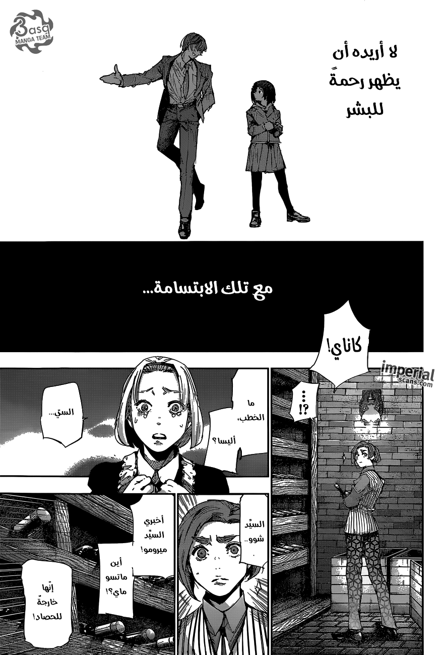 Tokyo Ghoul: re, 35 - ثقة, page 6
