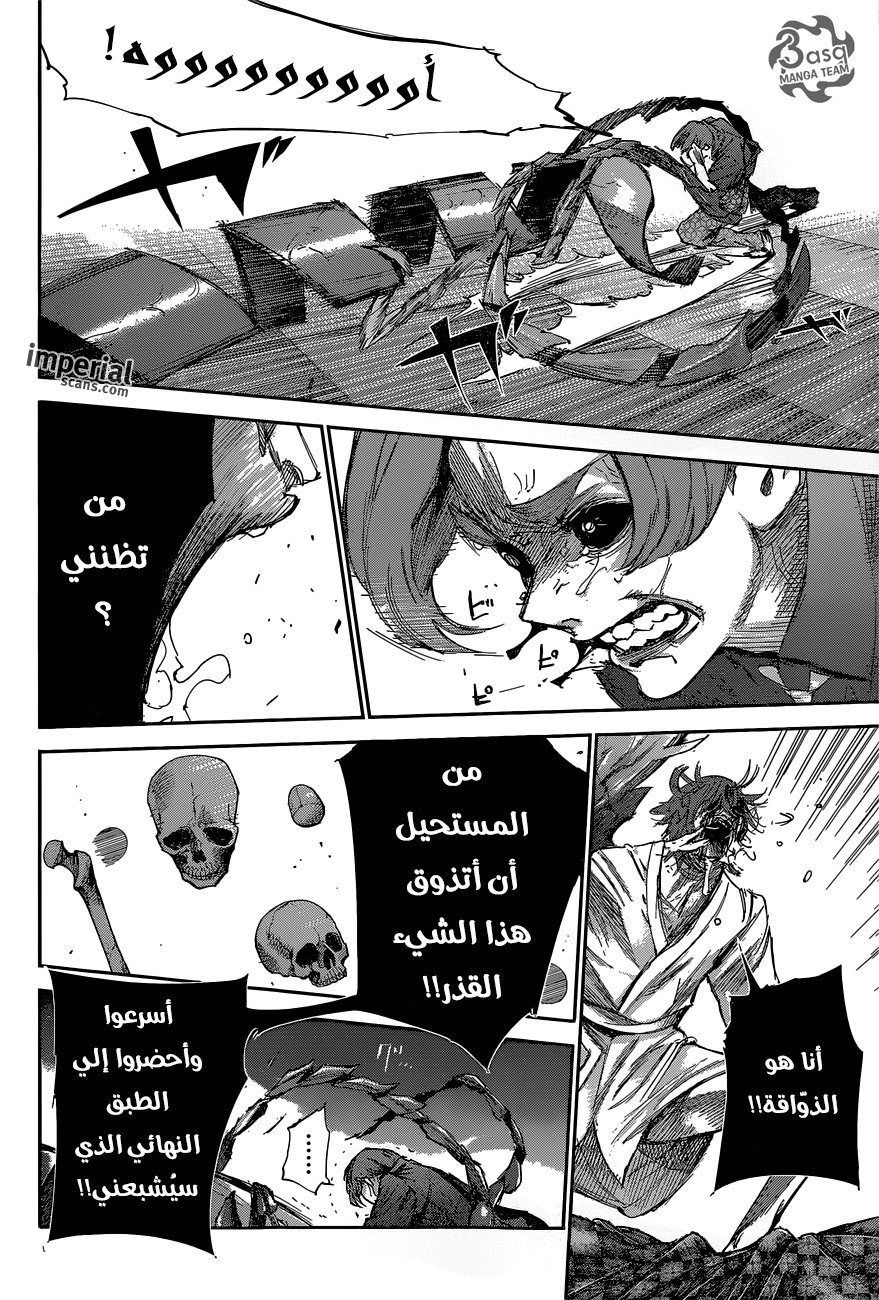 Tokyo Ghoul: re, 35 - ثقة, page 9