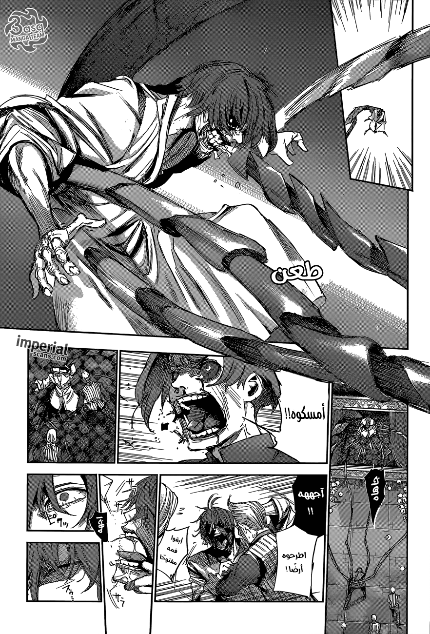 Tokyo Ghoul: re, 35 - ثقة, page 10