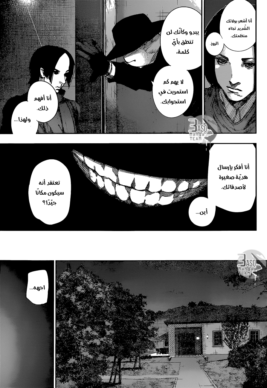 Tokyo Ghoul: re, 36 - فجأة, page 14