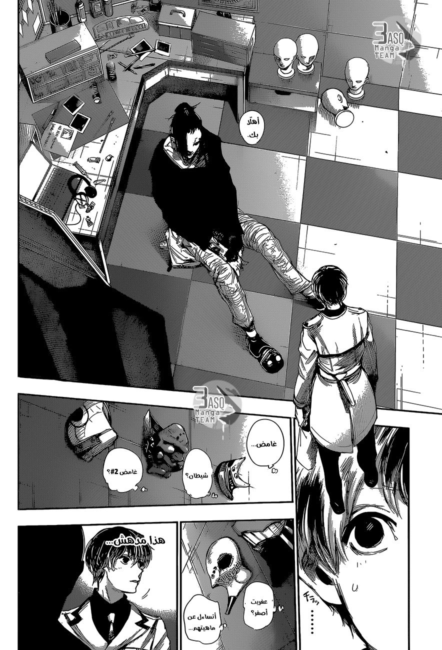 Tokyo Ghoul: re, 36 - فجأة, page 5