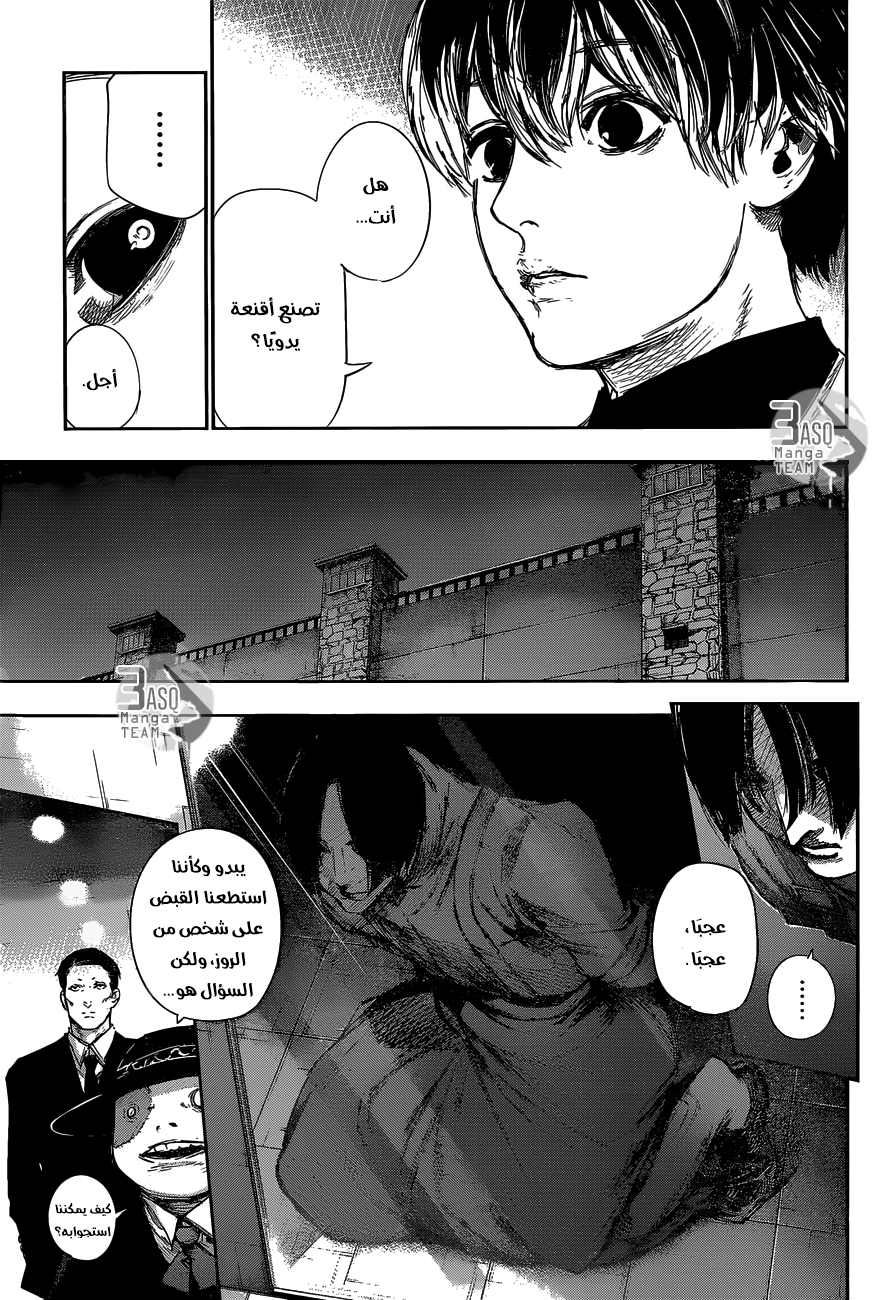 Tokyo Ghoul: re, 36 - فجأة, page 8
