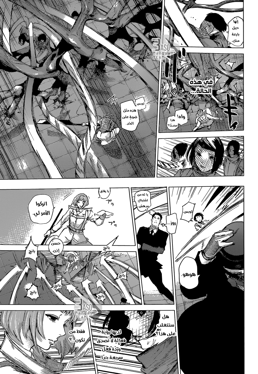 Tokyo Ghoul: re, 36 - فجأة, page 10