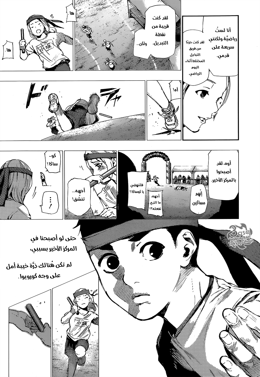 Tokyo Ghoul: re, 37 - سر ميت, page 4