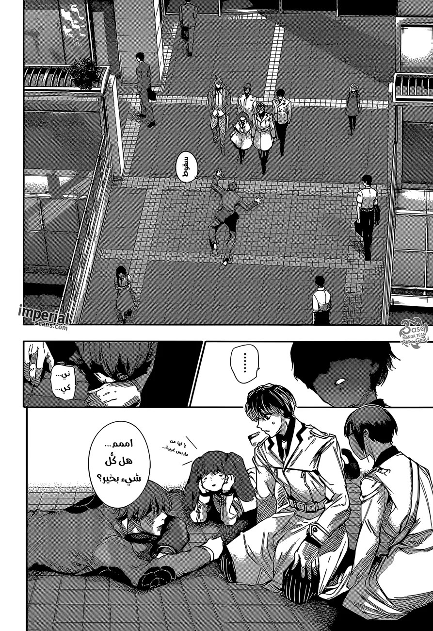 Tokyo Ghoul: re, 38 - تحديدًا هو M, page 7