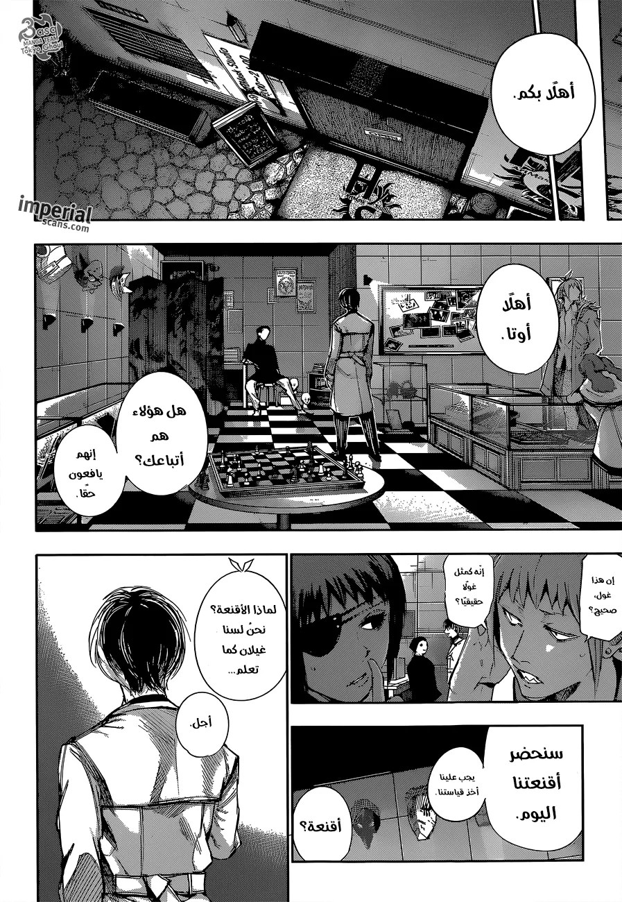 Tokyo Ghoul: re, 38 - تحديدًا هو M, page 9