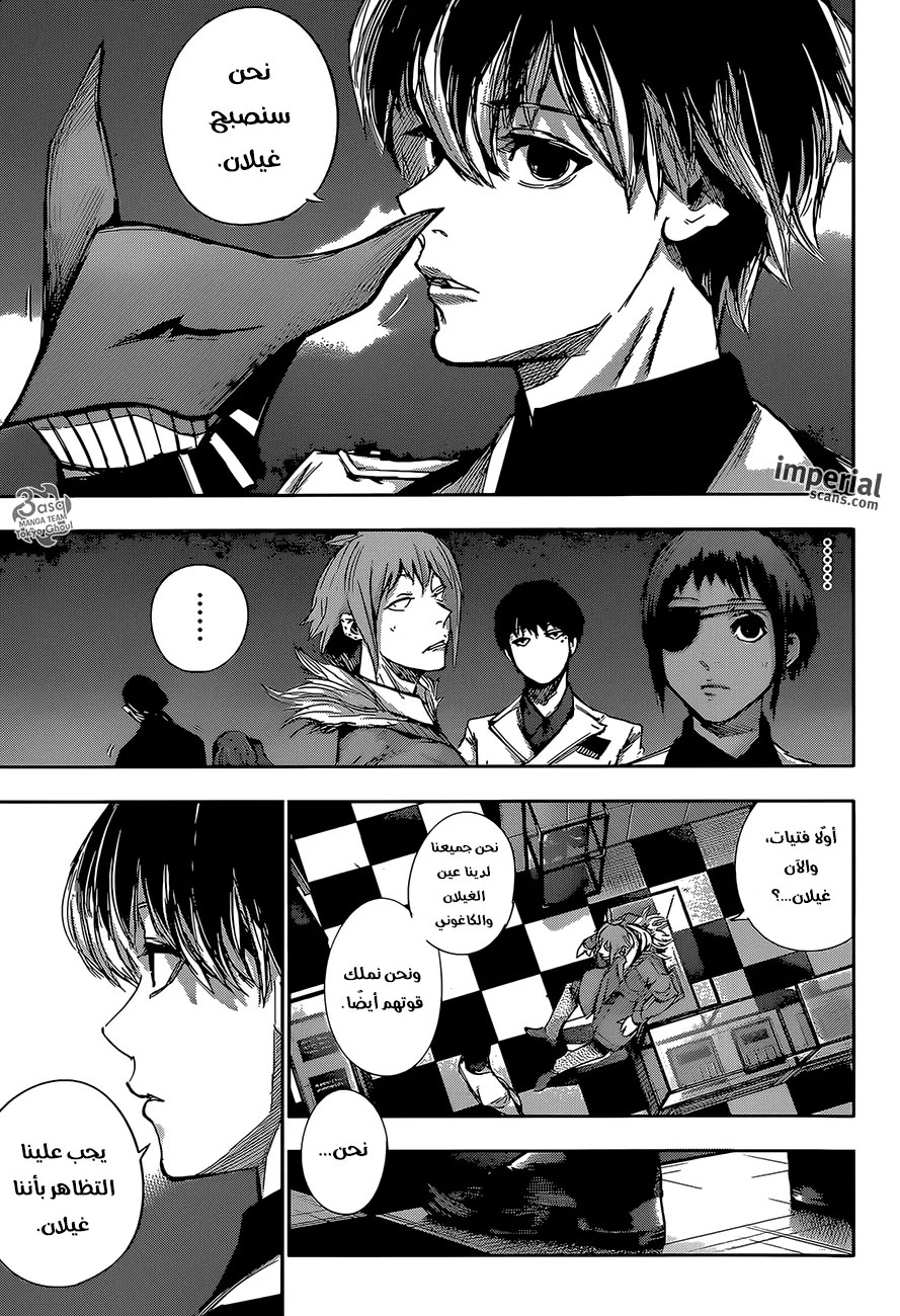 Tokyo Ghoul: re, 38 - تحديدًا هو M, page 10