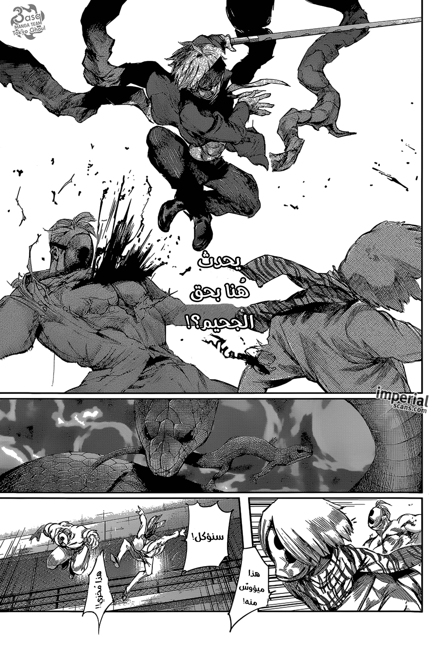 Tokyo Ghoul: re, 41 - مبدع الـF, page 12