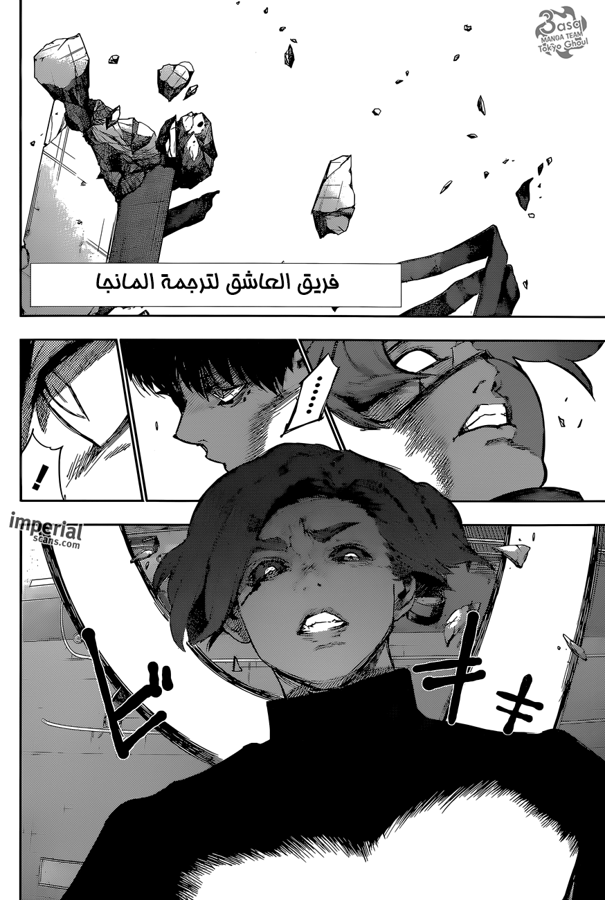 Tokyo Ghoul: re, 41 - مبدع الـF, page 3