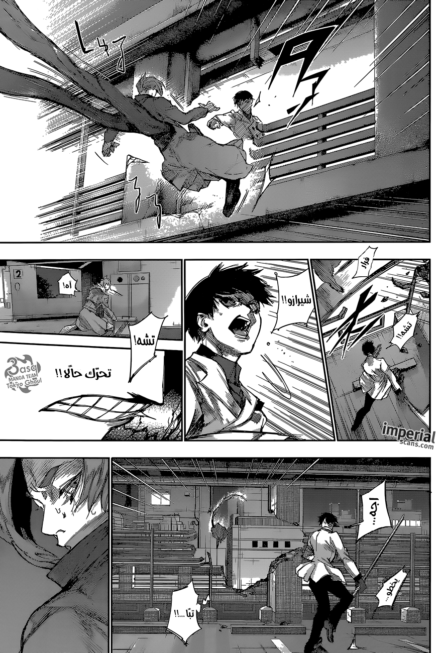 Tokyo Ghoul: re, 41 - مبدع الـF, page 4