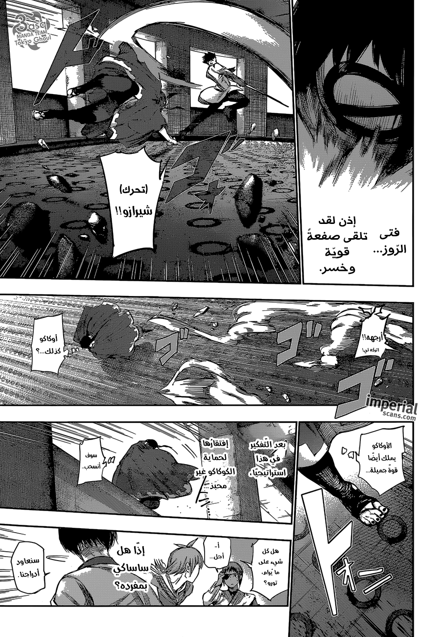 Tokyo Ghoul: re, 41 - مبدع الـF, page 10
