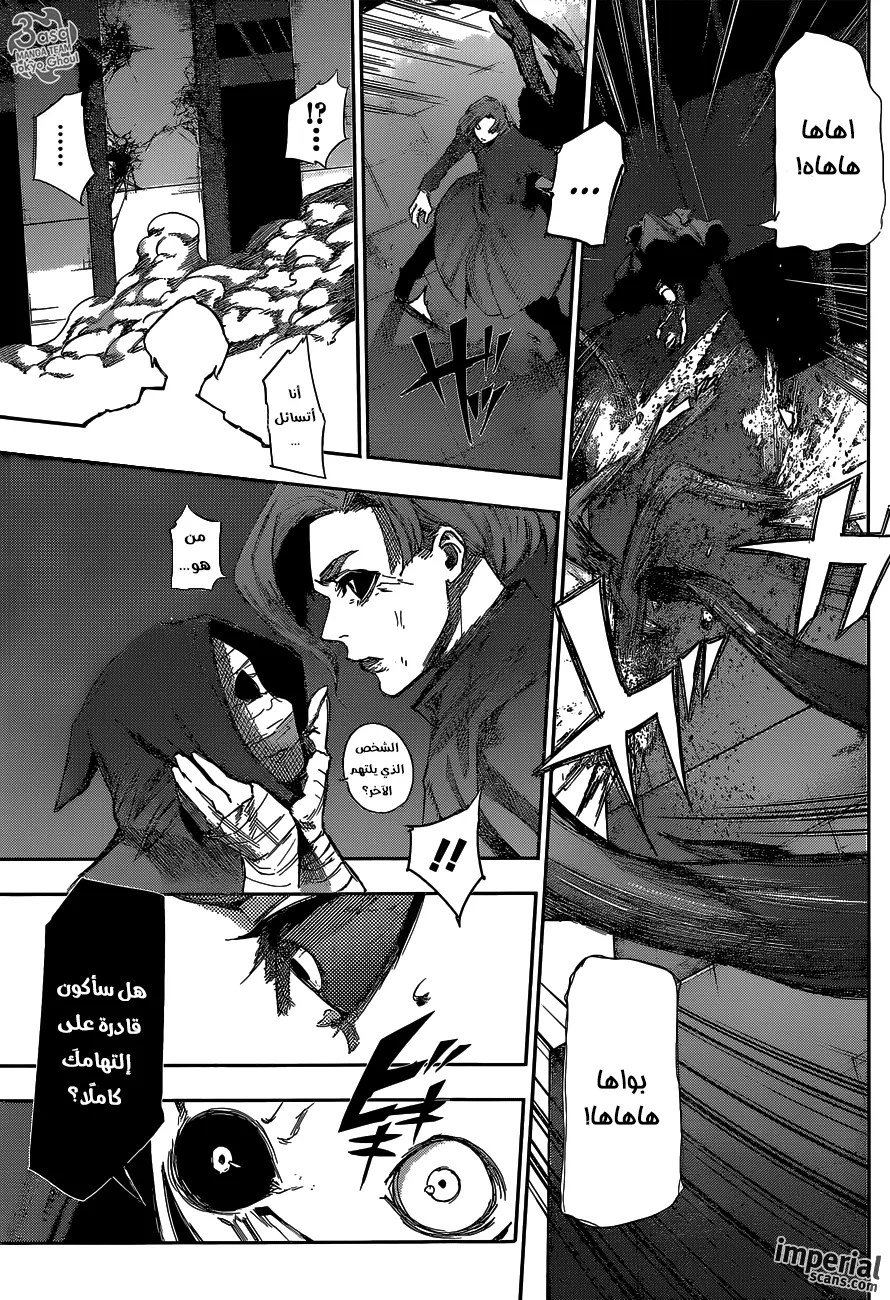 Tokyo Ghoul: re, 43 - الكشف عن الصوت, page 4