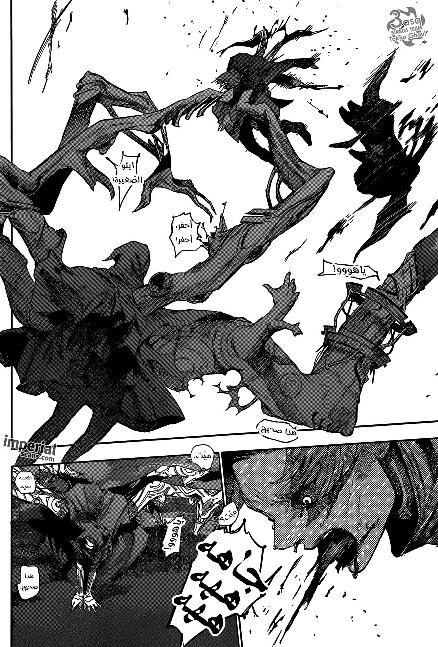 Tokyo Ghoul: re, 43 - الكشف عن الصوت, page 5
