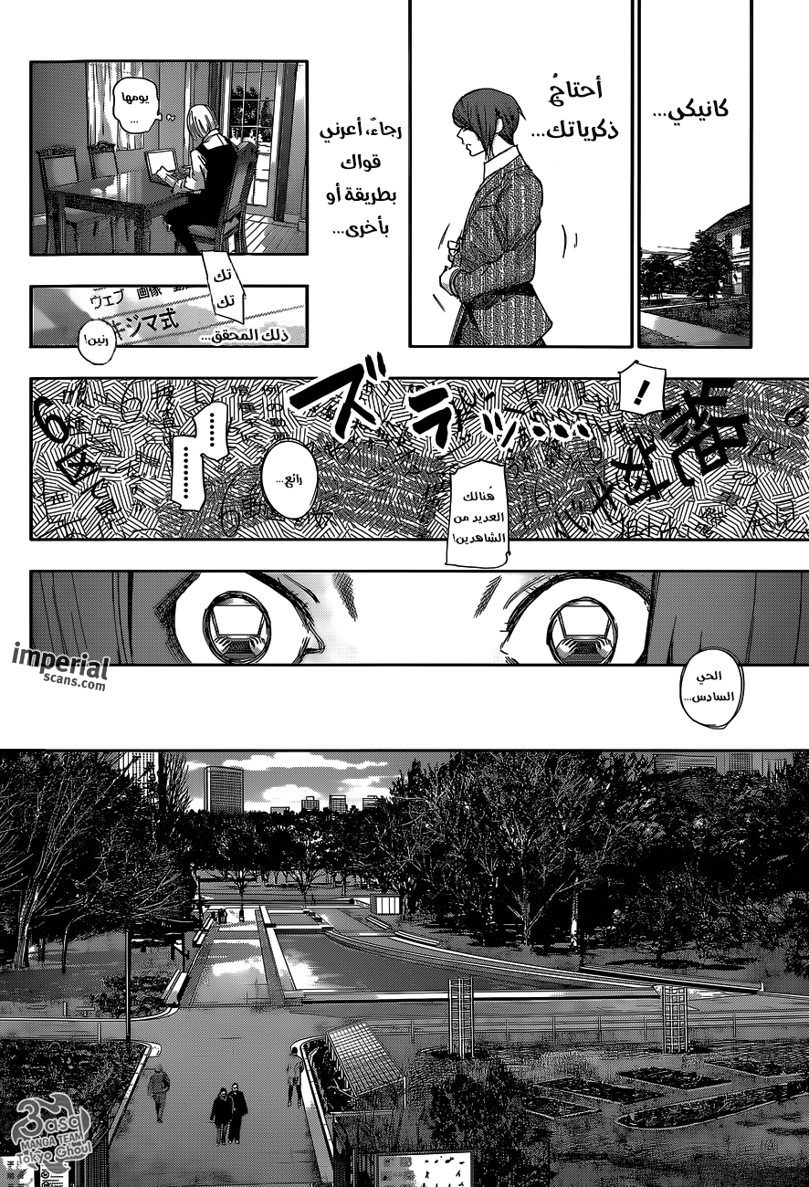 Tokyo Ghoul: re, 44 - #, page 9