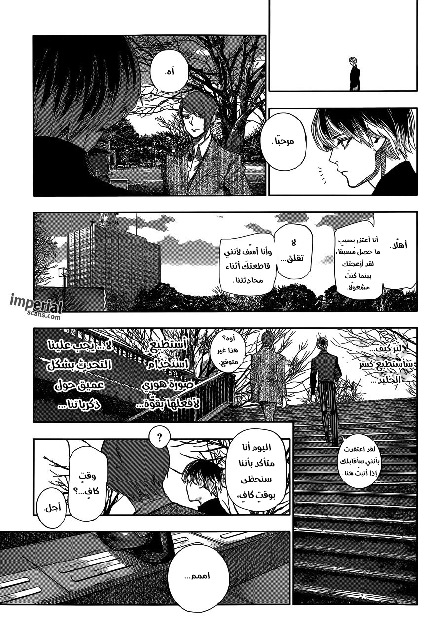 Tokyo Ghoul: re, 44 - #, page 10