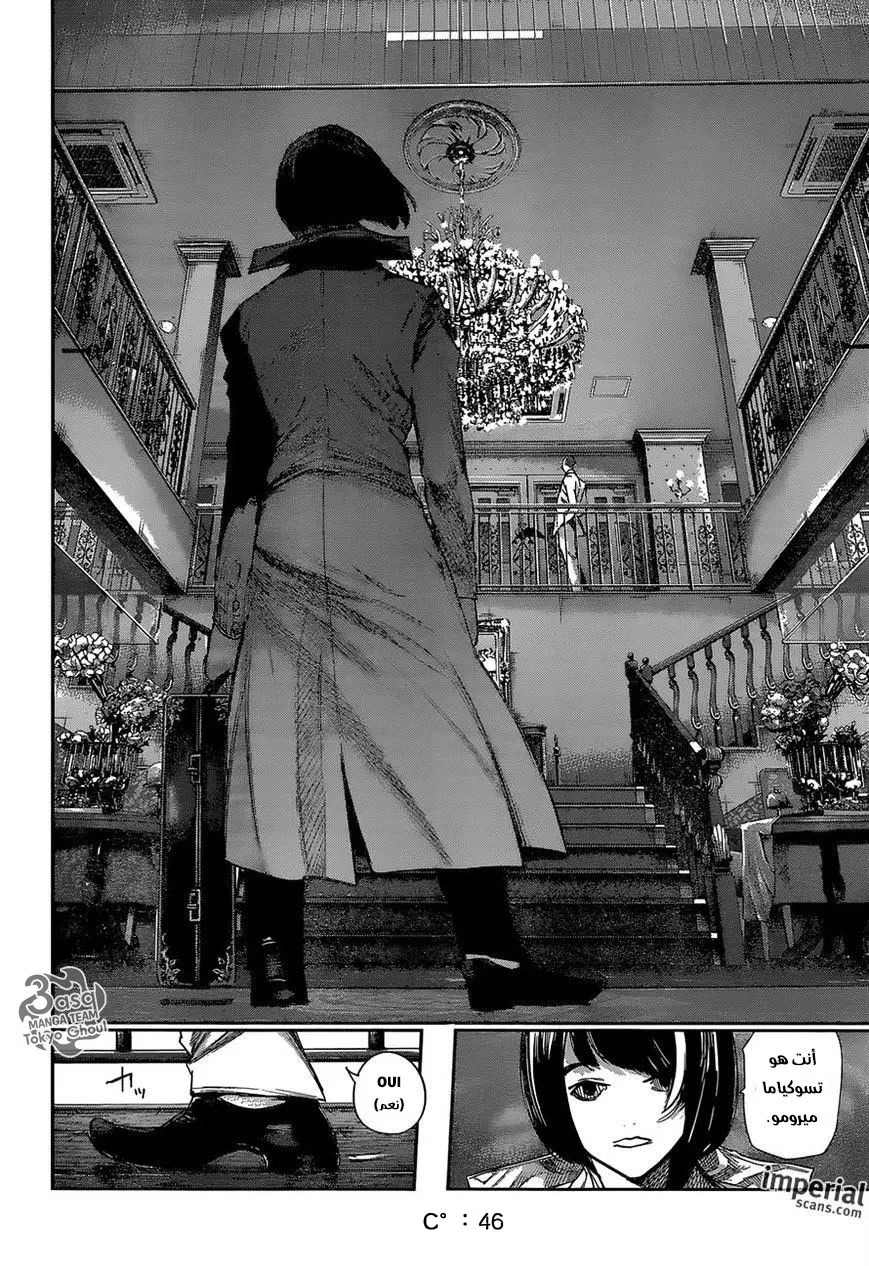 Tokyo Ghoul: re, 46 - C, page 3