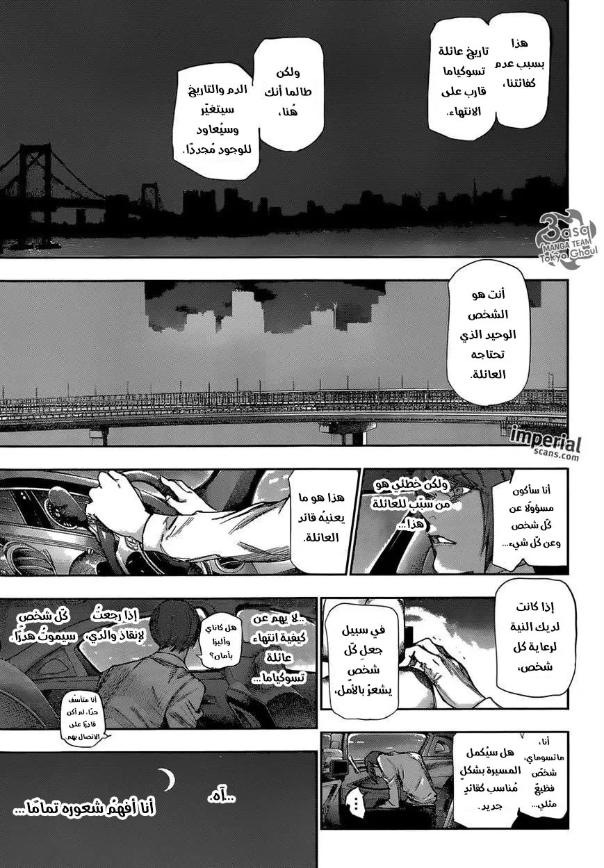 Tokyo Ghoul: re, 46 - C, page 10