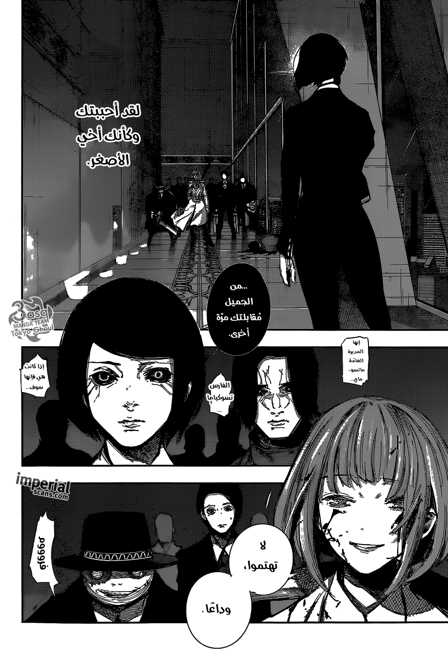 Tokyo Ghoul: re, 47 - المعركة, page 13