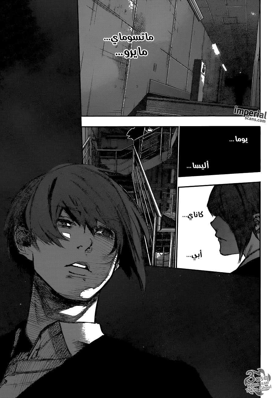 Tokyo Ghoul: re, 47 - المعركة, page 14
