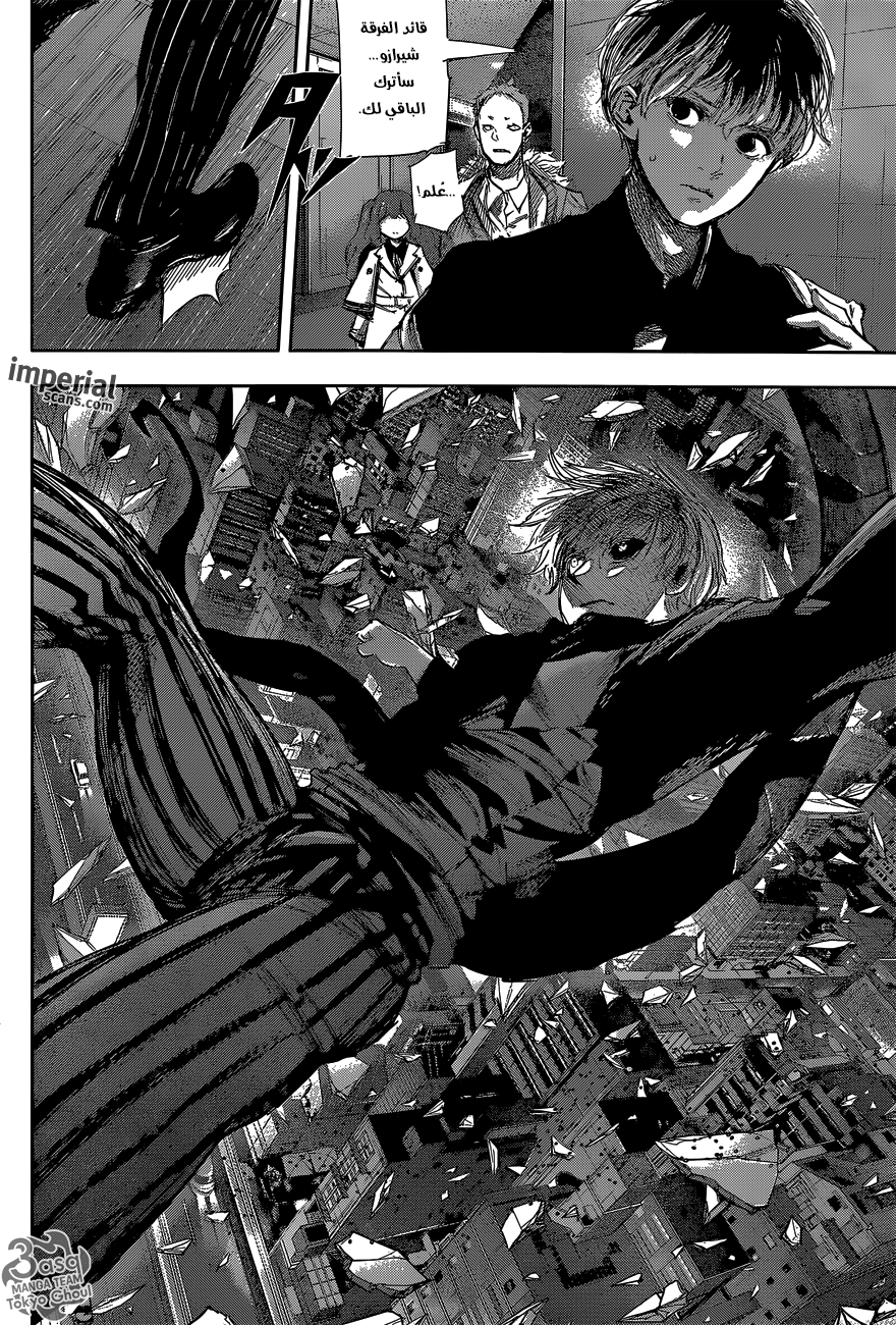 Tokyo Ghoul: re, 47 - المعركة, page 6