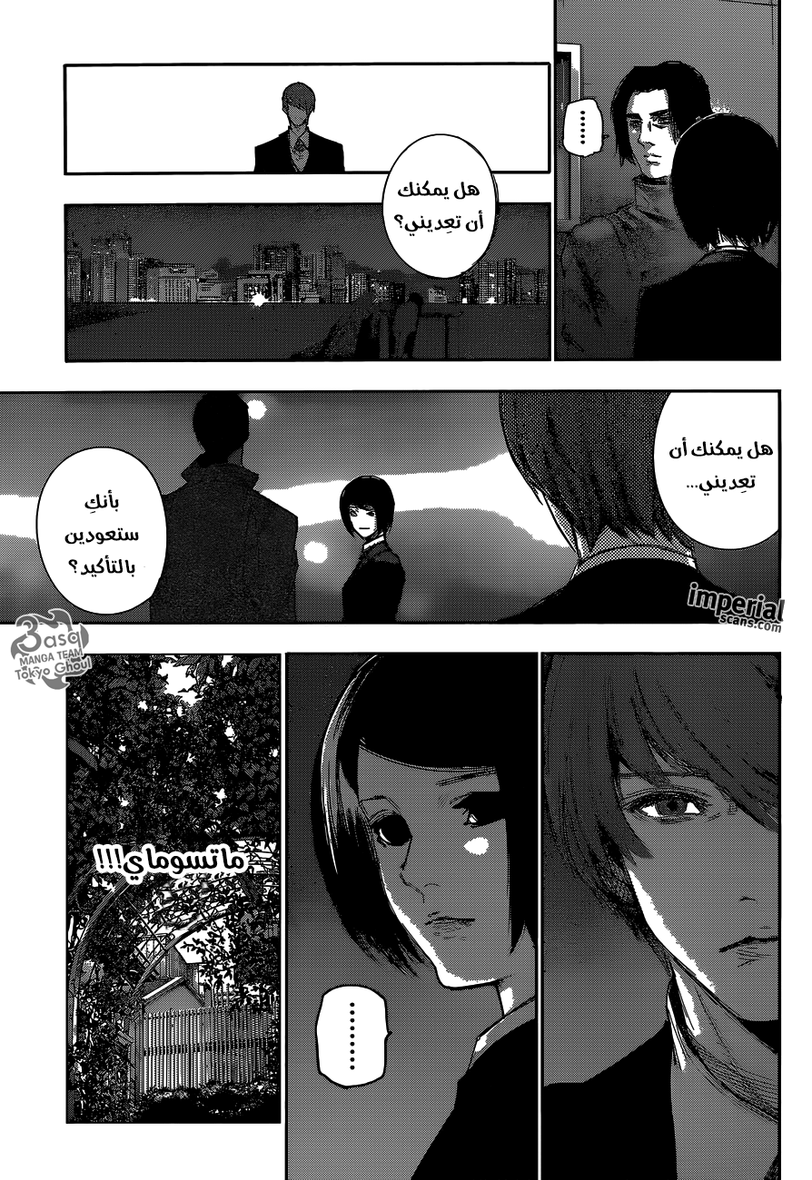 Tokyo Ghoul: re, 47 - المعركة, page 10