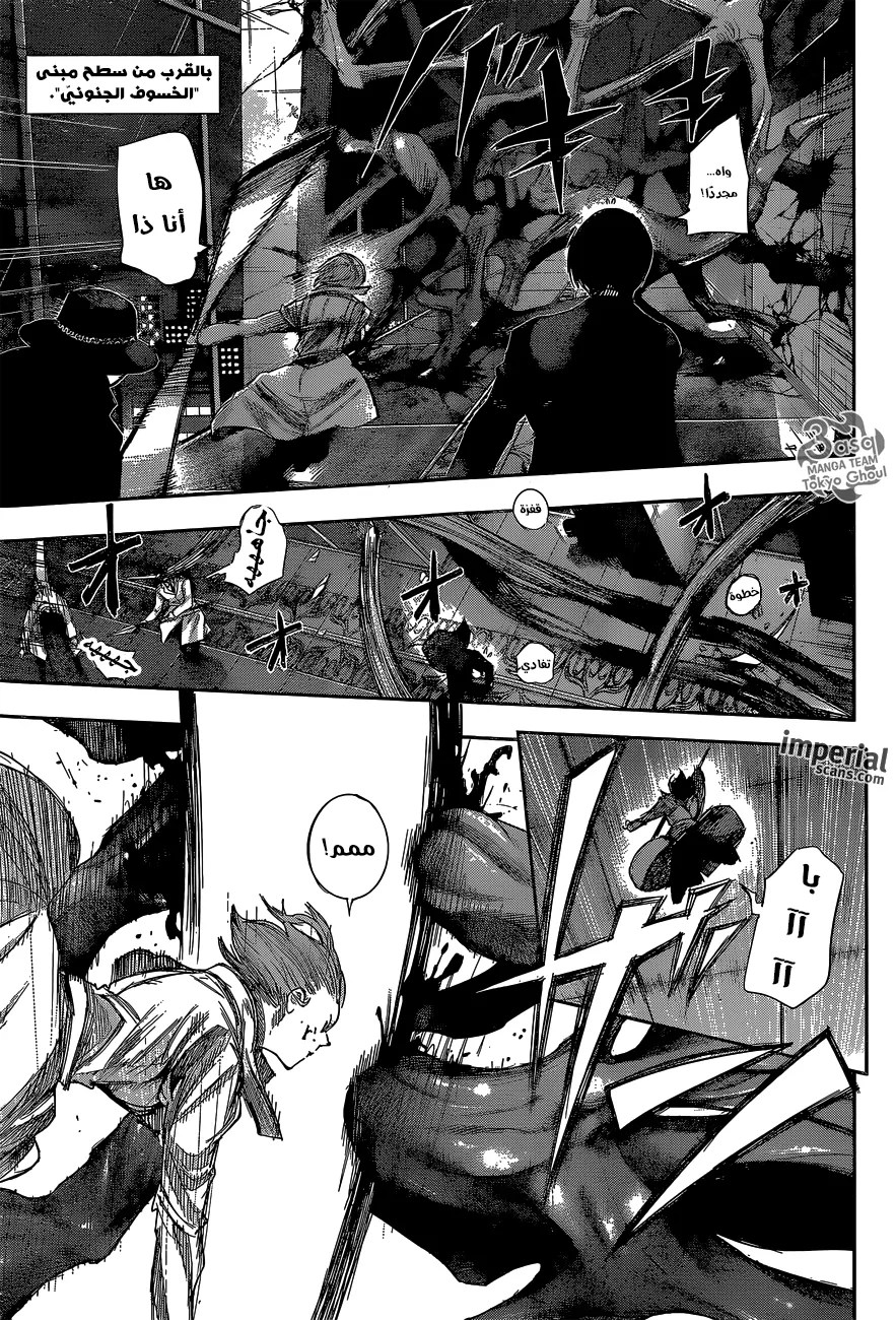 Tokyo Ghoul: re, 48 - N.T., page 11
