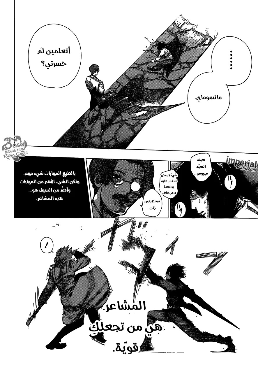 Tokyo Ghoul: re, 48 - N.T., page 14