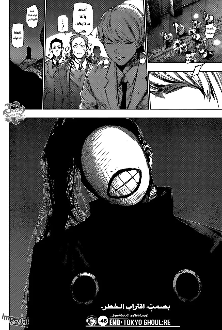 Tokyo Ghoul: re, 48 - N.T., page 16
