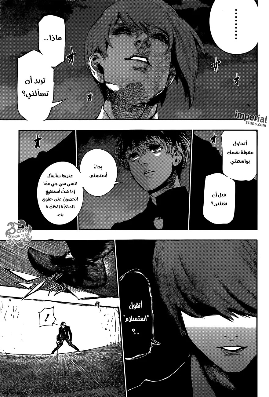 Tokyo Ghoul: re, 48 - N.T., page 4