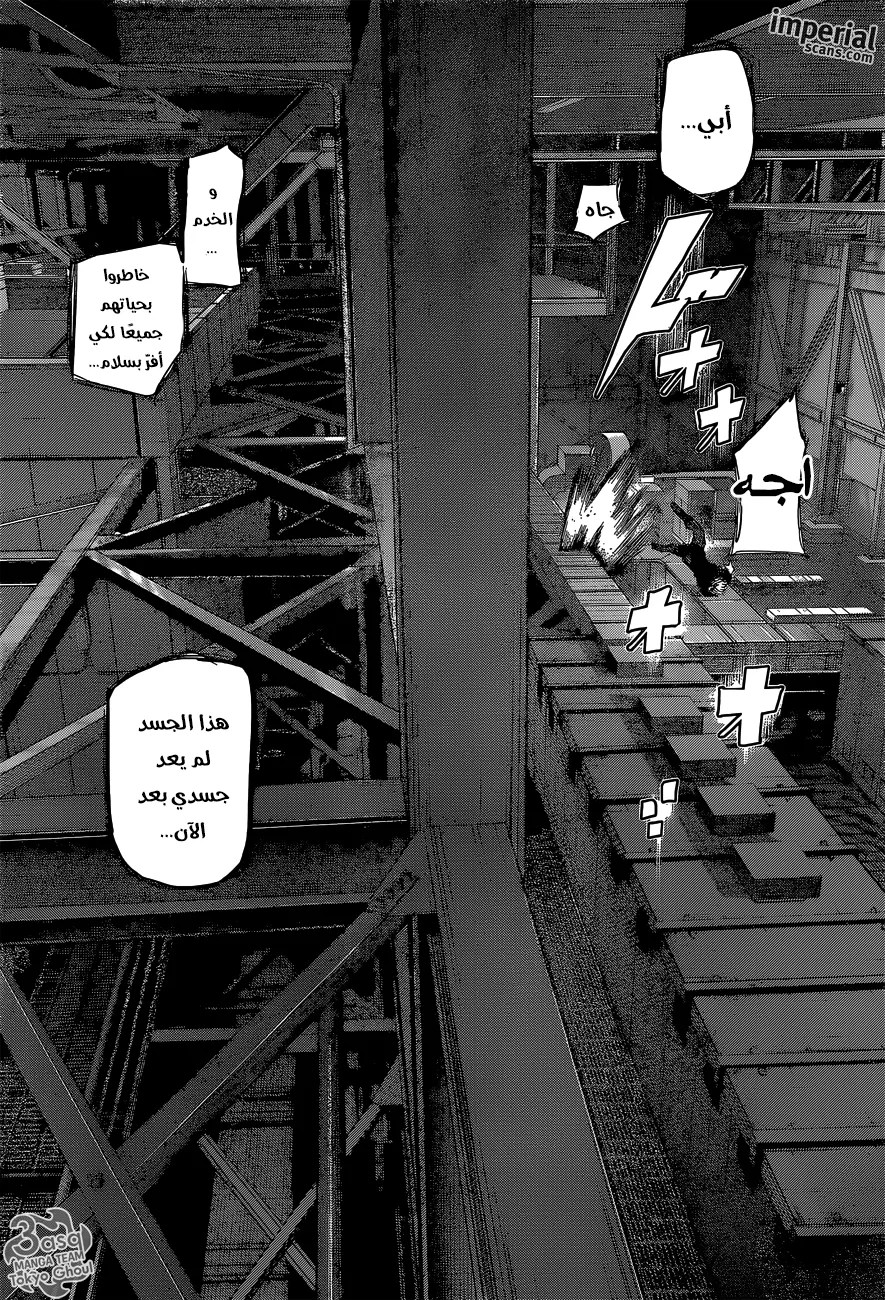 Tokyo Ghoul: re, 48 - N.T., page 6