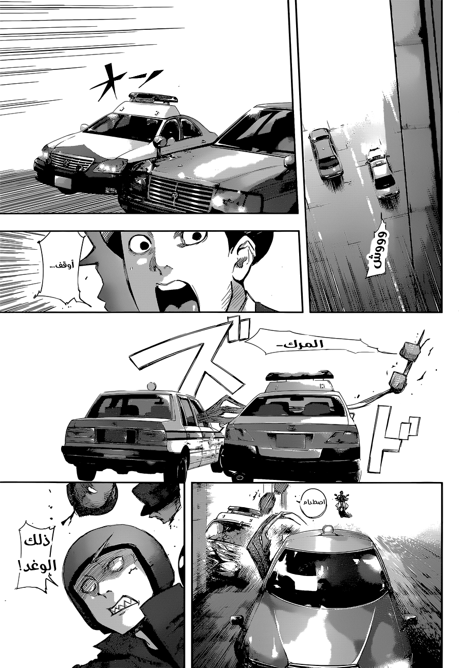 Tokyo Ghoul: re, 5 - الأشخاص المثابرون, page 12