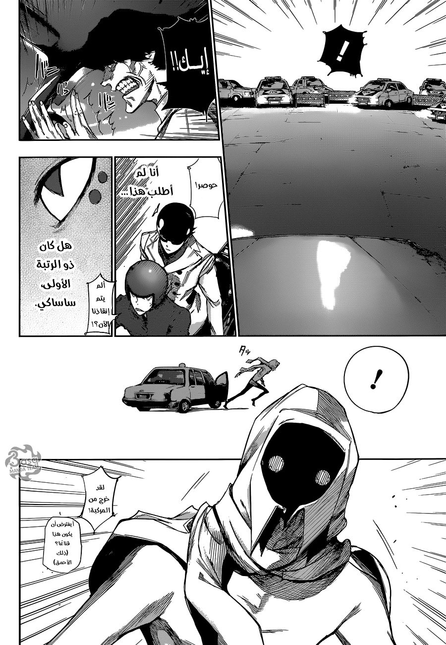 Tokyo Ghoul: re, 5 - الأشخاص المثابرون, page 13