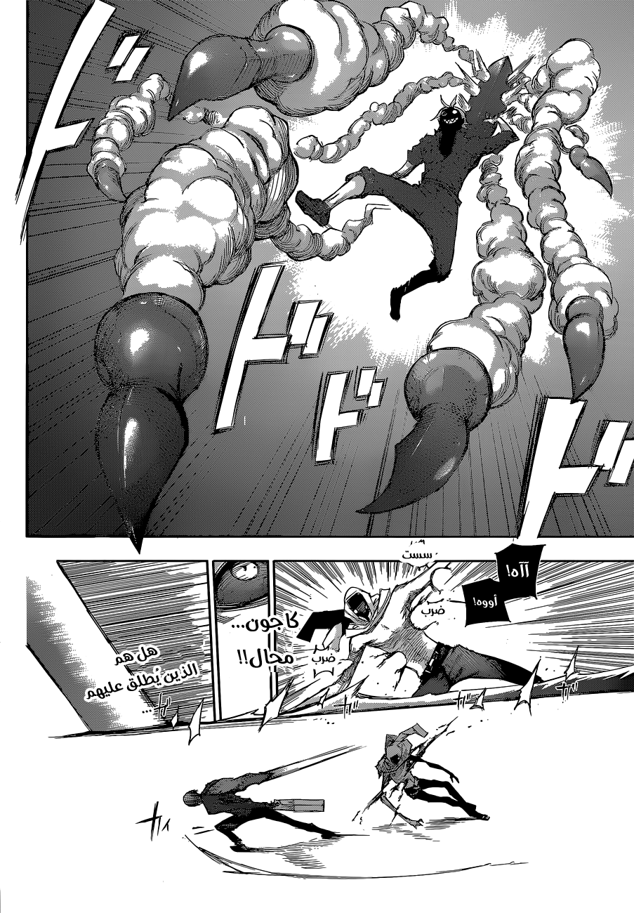 Tokyo Ghoul: re, 5 - الأشخاص المثابرون, page 15