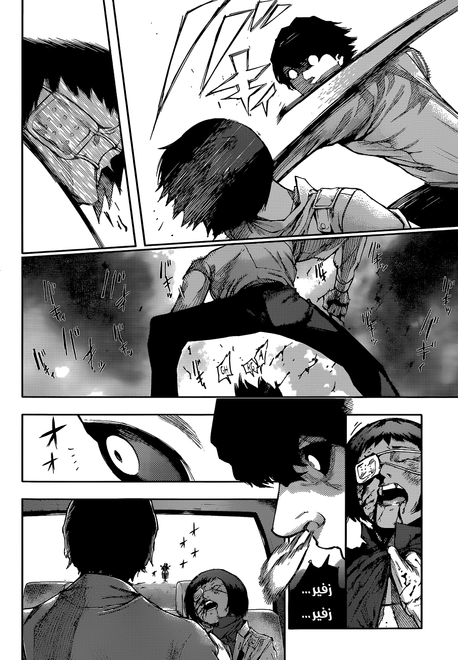 Tokyo Ghoul: re, 5 - الأشخاص المثابرون, page 7