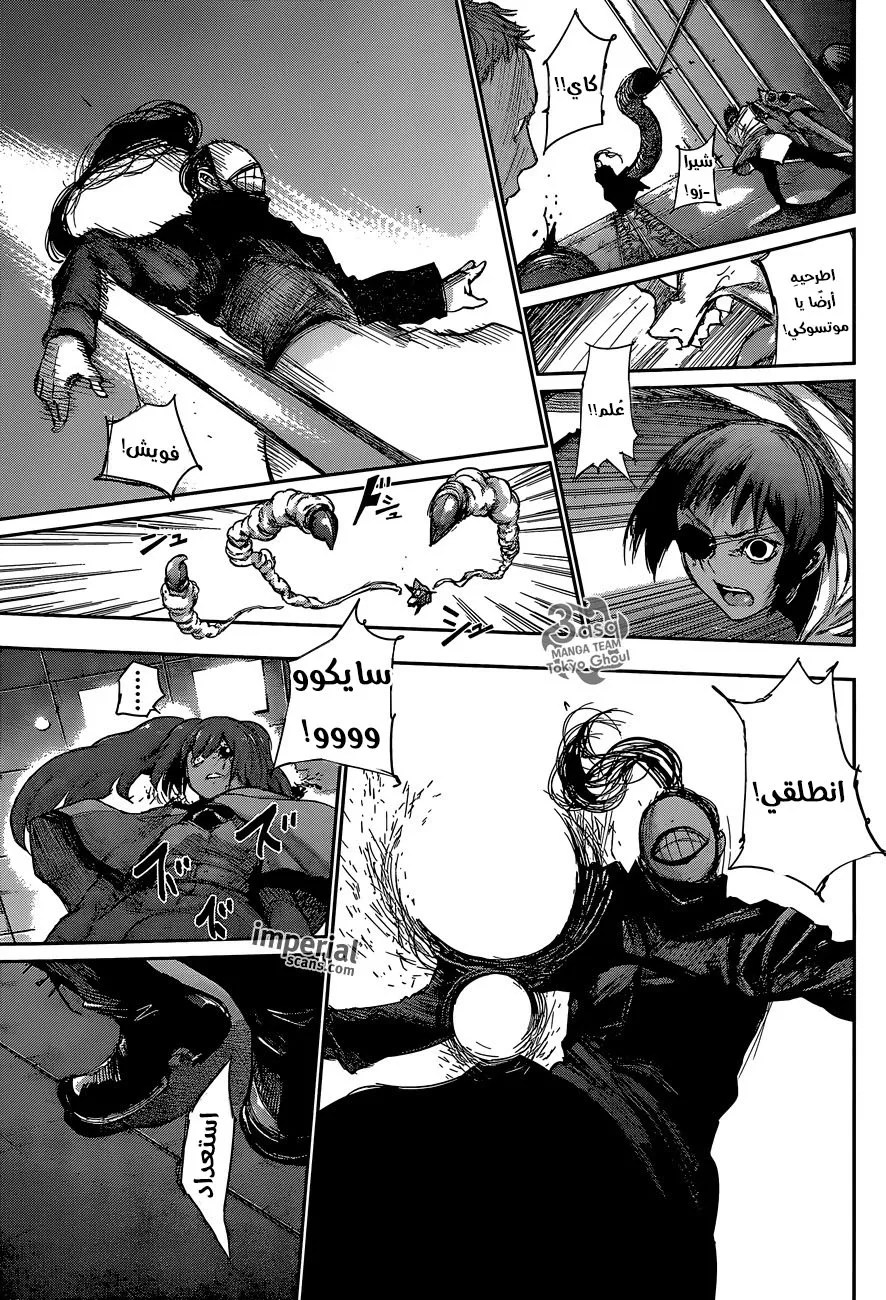 Tokyo Ghoul: re, 49 - مؤشر النبض, page 6