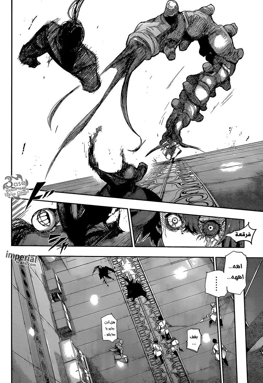 Tokyo Ghoul: re, 49 - مؤشر النبض, page 7
