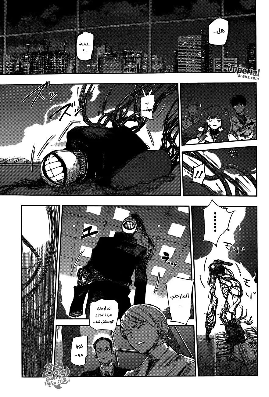 Tokyo Ghoul: re, 49 - مؤشر النبض, page 8