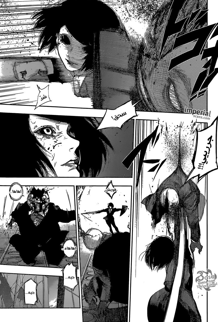 Tokyo Ghoul: re, 50 - يد, page 3